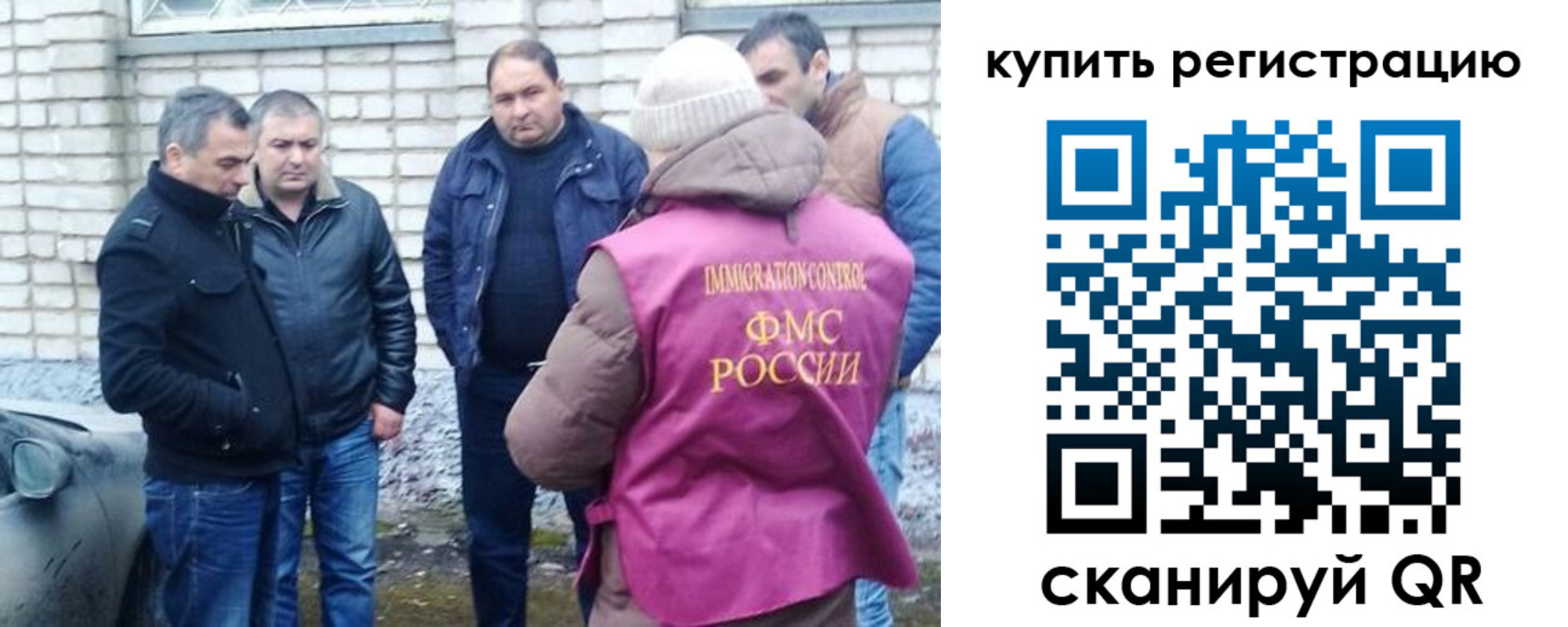 временная регистрация собственник в Павловске